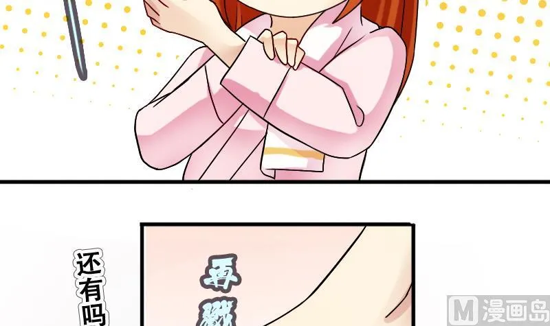 第193话 一起逛街 1 第9页