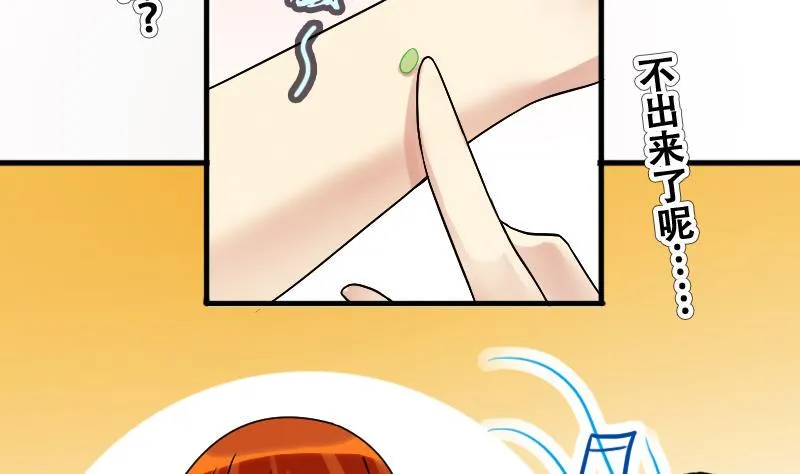 第193话 一起逛街 1 第10页