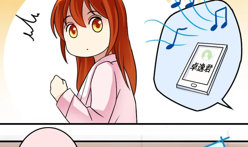 第193话 一起逛街 1 第11页