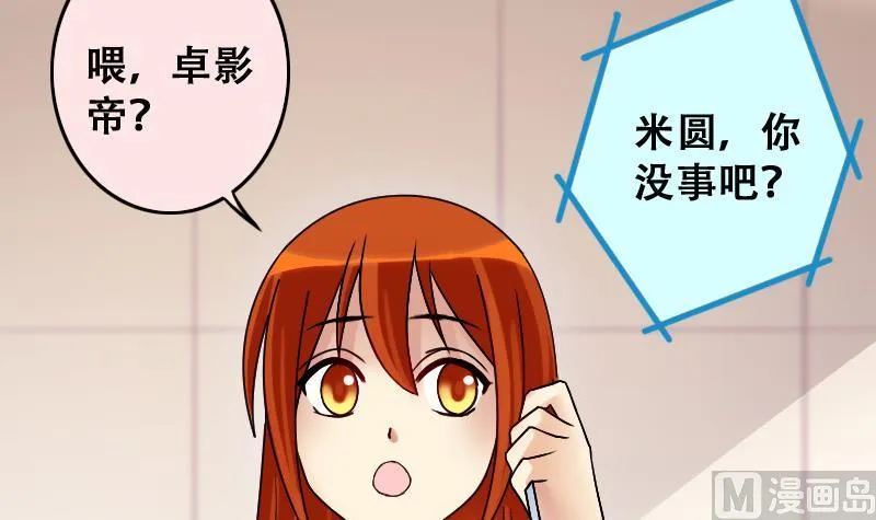 第193话 一起逛街 1 第12页
