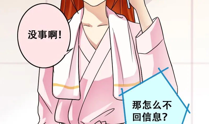 第193话 一起逛街 1 第13页