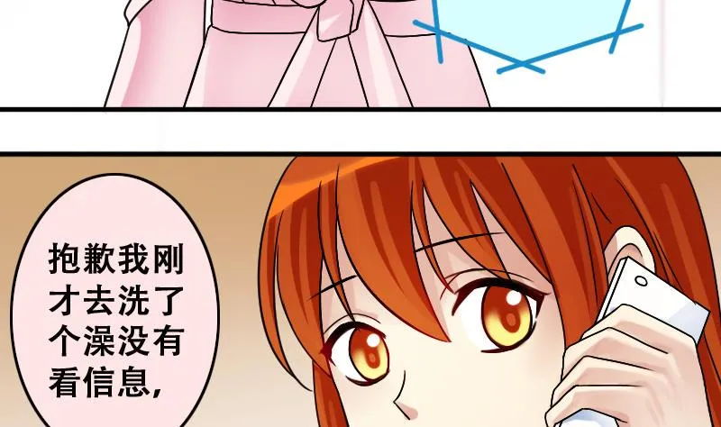第193话 一起逛街 1 第14页