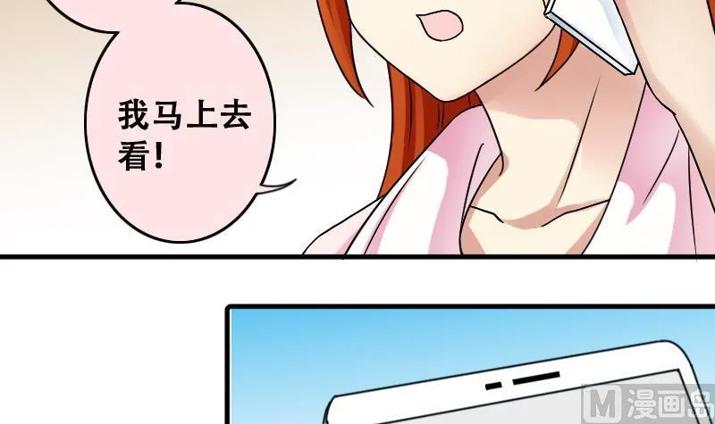 第193话 一起逛街 1 第15页