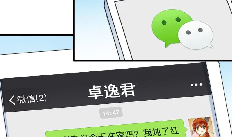 第193话 一起逛街 1 第16页