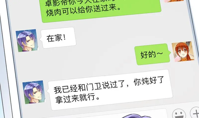 第193话 一起逛街 1 第17页