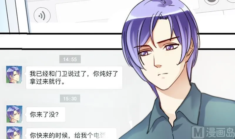 第193话 一起逛街 1 第18页