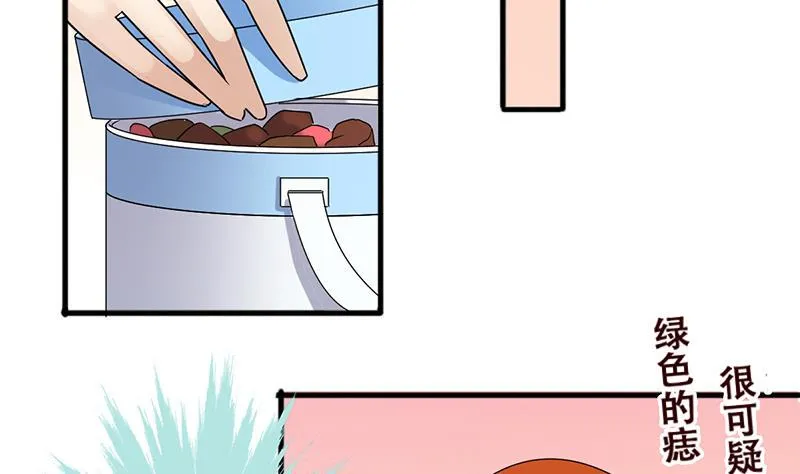 第193话 一起逛街 1 第23页