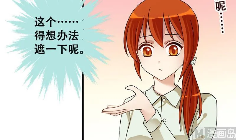 第193话 一起逛街 1 第24页