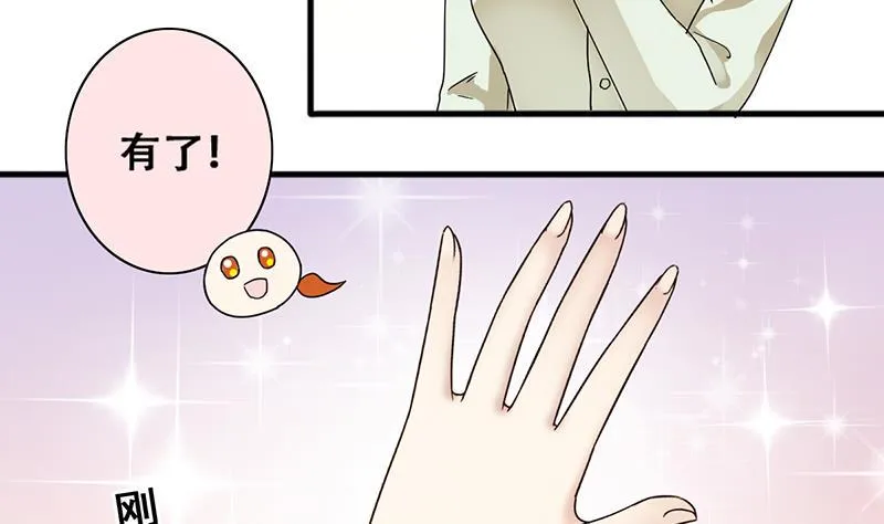 第193话 一起逛街 1 第25页