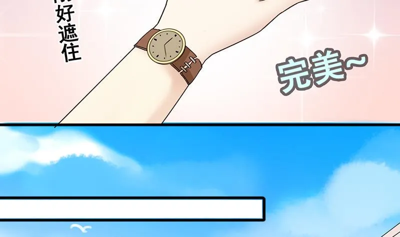 第193话 一起逛街 1 第26页