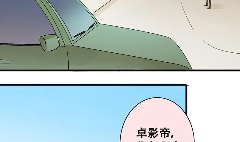 第193话 一起逛街 1 第29页