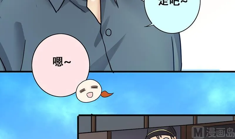 第193话 一起逛街 1 第33页