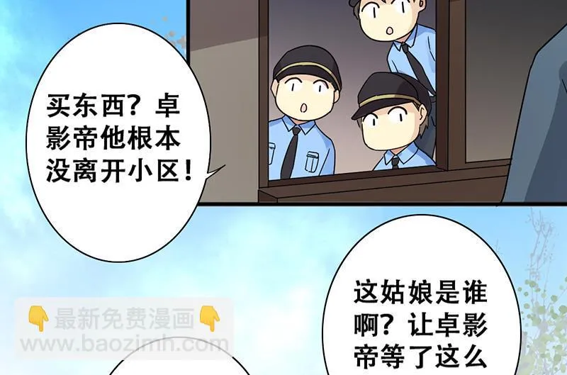 第193话 一起逛街 1 第34页
