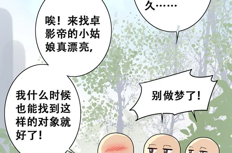 第193话 一起逛街 1 第35页