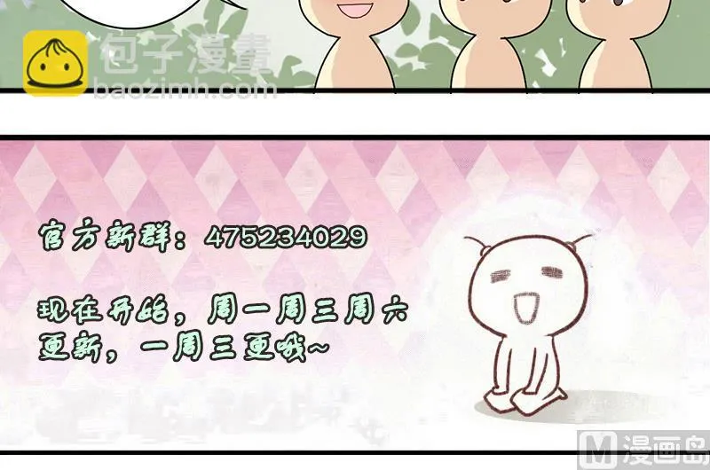 第193话 一起逛街 1 第36页