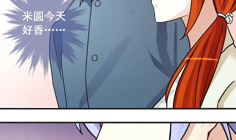 第194话 一起逛街 2 第5页