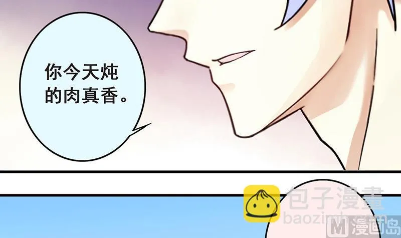 第194话 一起逛街 2 第6页