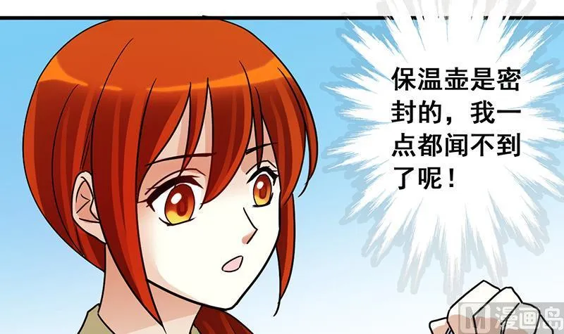 第194话 一起逛街 2 第9页