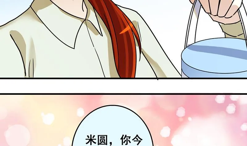 第194话 一起逛街 2 第10页
