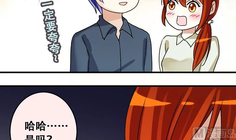 第194话 一起逛街 2 第12页