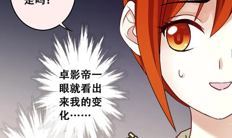 第194话 一起逛街 2 第13页