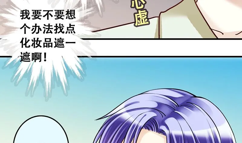 第194话 一起逛街 2 第14页