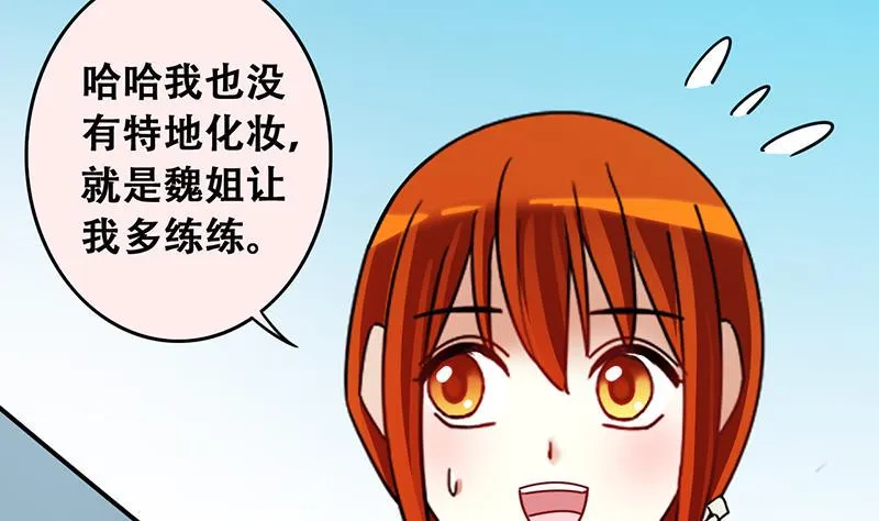 第194话 一起逛街 2 第17页