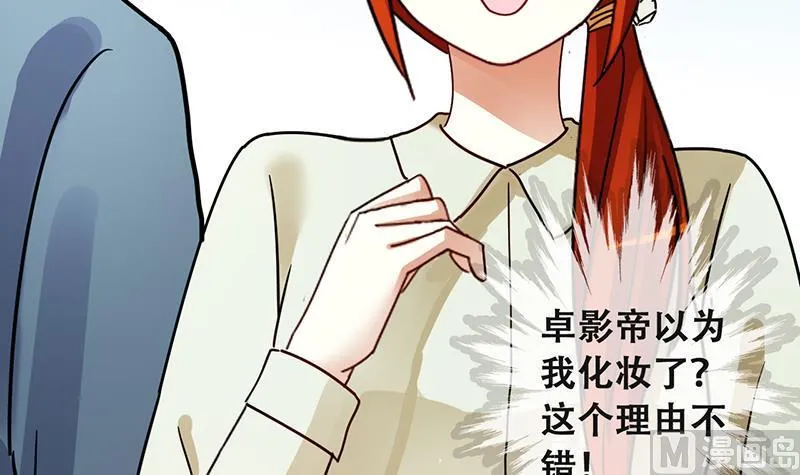 第194话 一起逛街 2 第18页