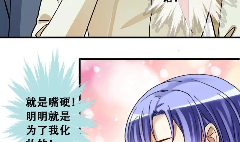 第194话 一起逛街 2 第19页