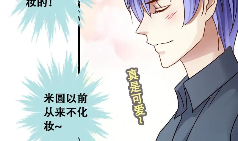 第194话 一起逛街 2 第20页