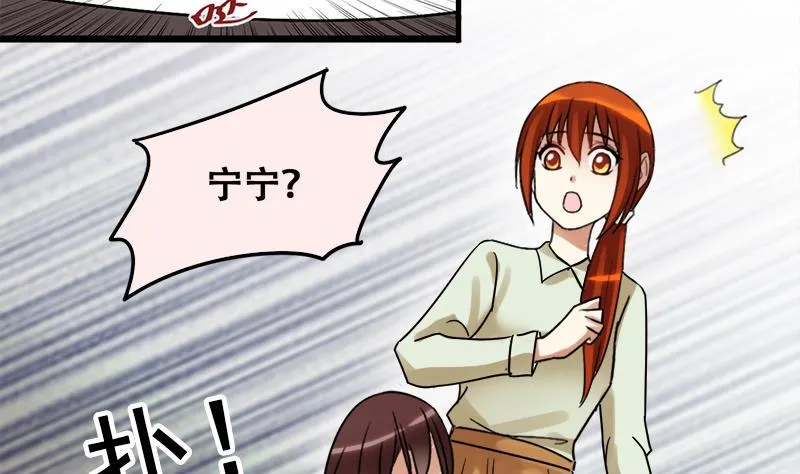 第194话 一起逛街 2 第22页