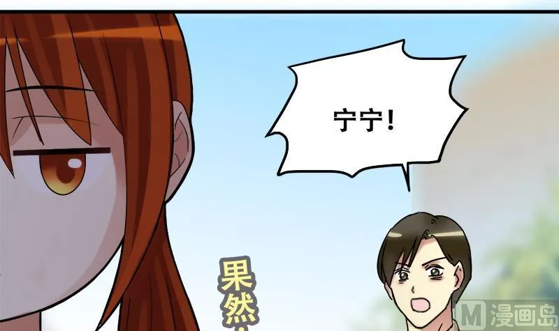 第194话 一起逛街 2 第24页