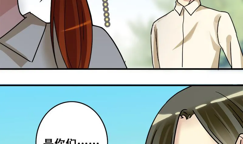 第194话 一起逛街 2 第25页