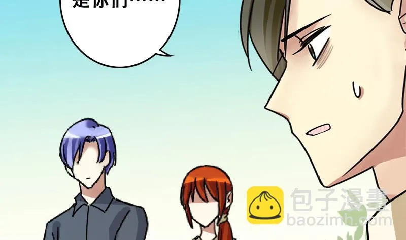 第194话 一起逛街 2 第26页