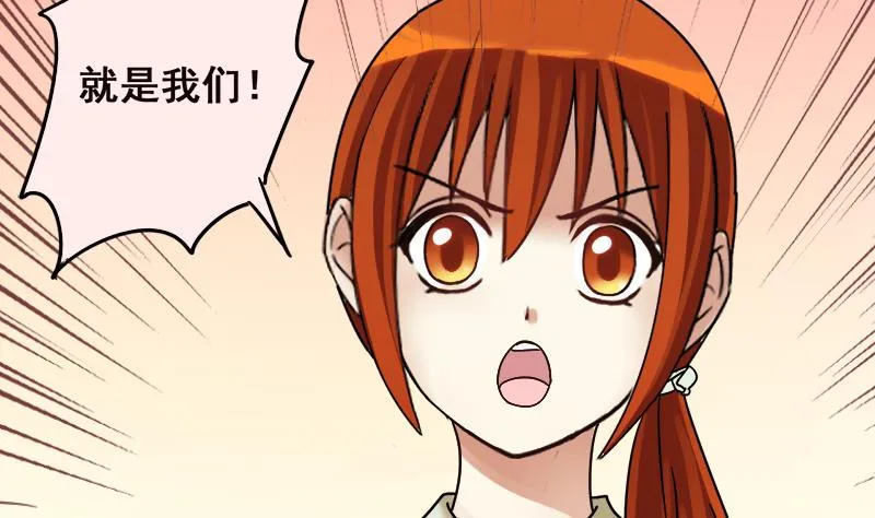 第194话 一起逛街 2 第28页