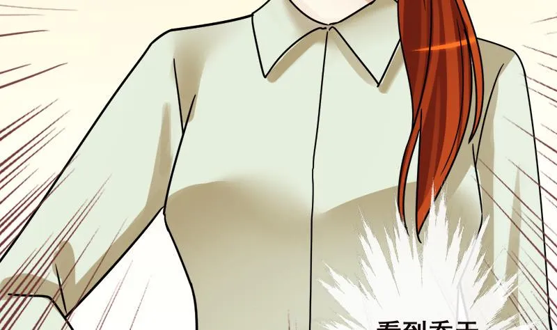 第194话 一起逛街 2 第29页