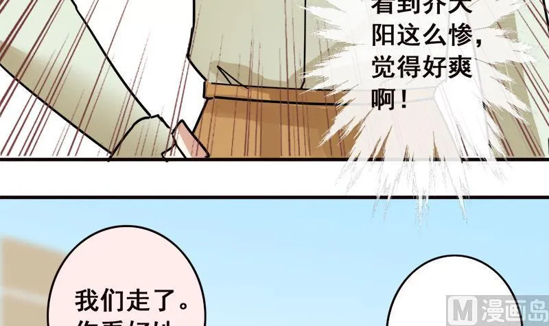 第194话 一起逛街 2 第30页