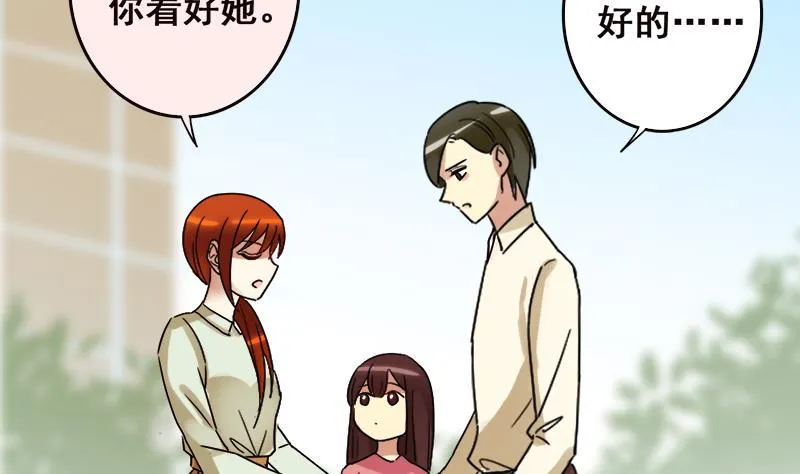第194话 一起逛街 2 第31页