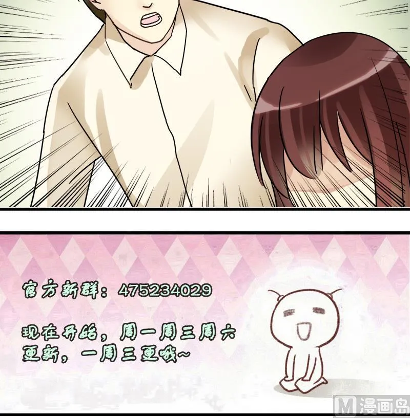 第194话 一起逛街 2 第36页