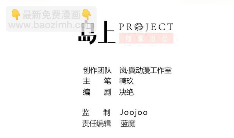第195话 一起逛街 3 第2页