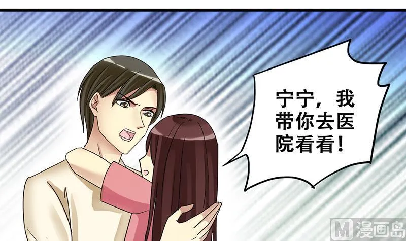 第195话 一起逛街 3 第3页