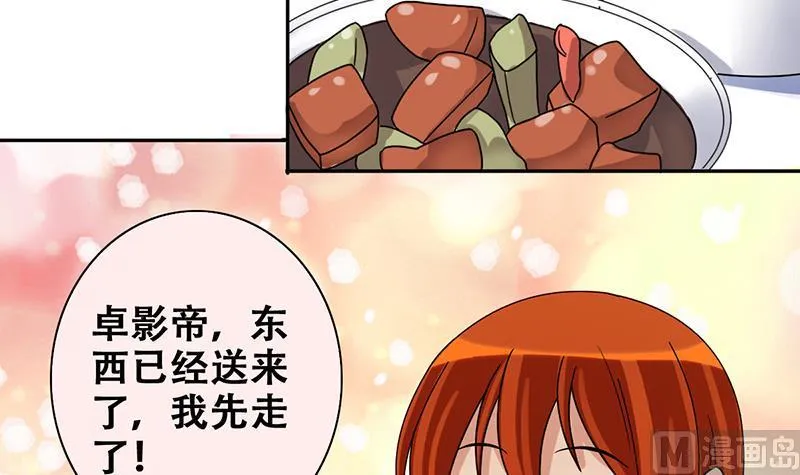 第195话 一起逛街 3 第6页