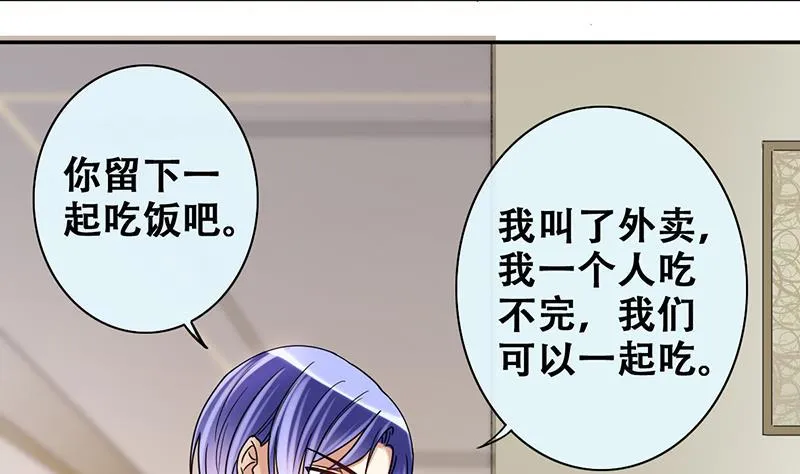 第195话 一起逛街 3 第8页