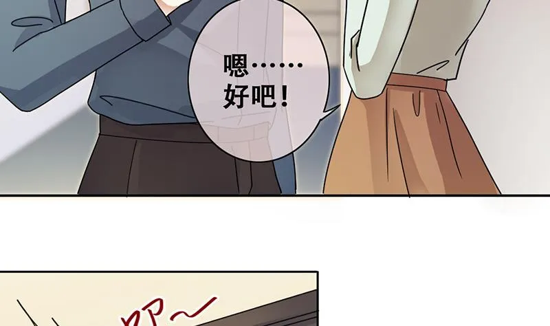 第195话 一起逛街 3 第10页
