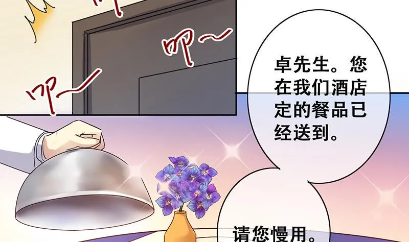 第195话 一起逛街 3 第11页