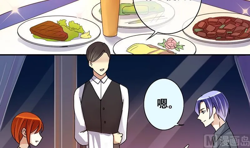 第195话 一起逛街 3 第12页