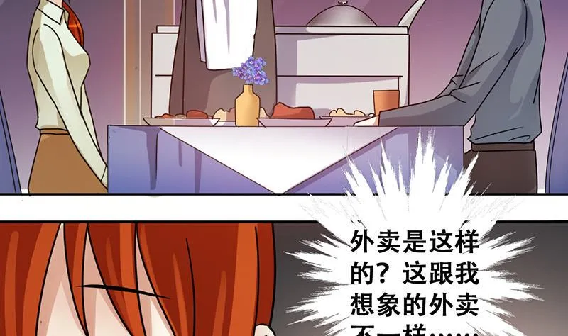 第195话 一起逛街 3 第13页