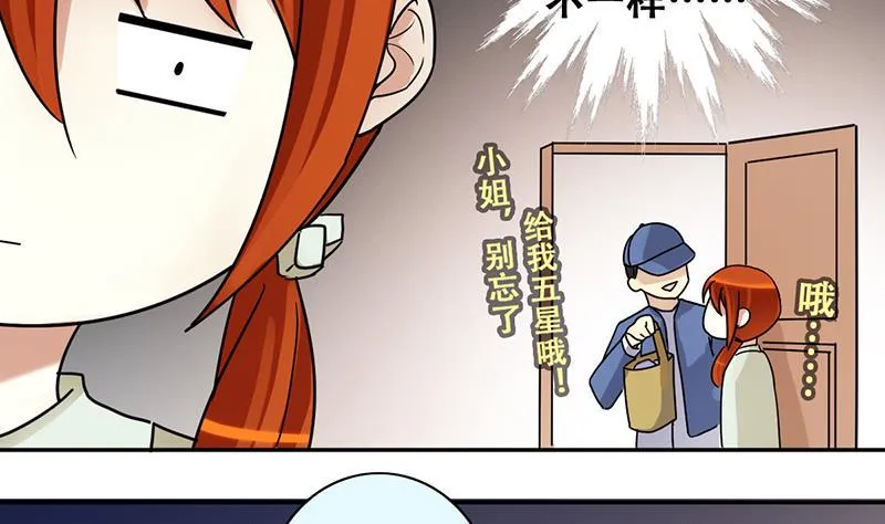 第195话 一起逛街 3 第14页