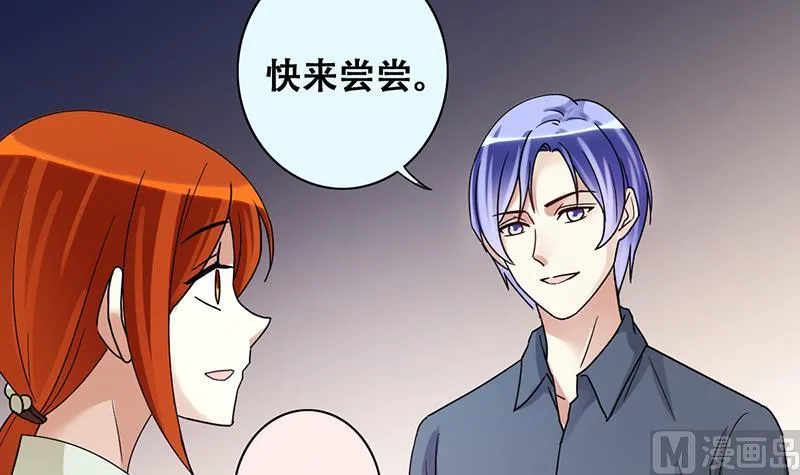 第195话 一起逛街 3 第15页