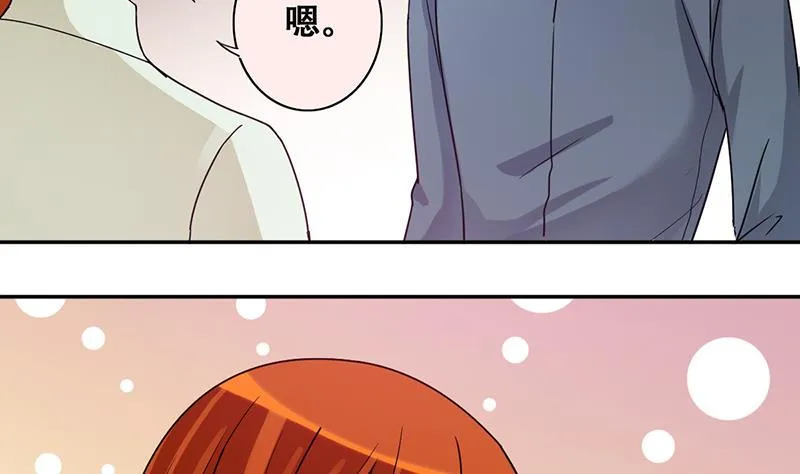 第195话 一起逛街 3 第16页